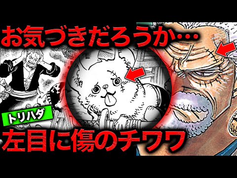 【意味がわかると怖い】最新1096話の扉絵の伏線と暗示からゴッドバレーの全貌...くまの教会がヤバイよ...【ワンピース　ネタバレ】