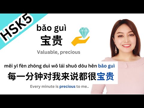 EP2.HSK5 Chinese WORDS+SENTENCES WITH LITERAL EXPLANATION