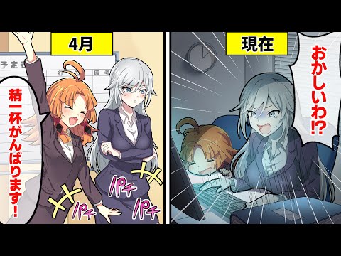 「ブラック企業かも」と思い始めた人へ。【アニメ】【漫画動画】