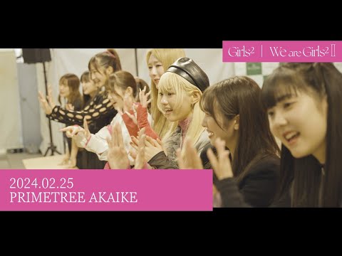 Girls² - 「We are Girls² -Ⅱ-」 -The Release Events- 2024.02.25 at PRIMETREE AKAIKE