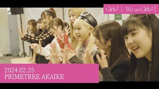 Girls² - 「We are Girls² -Ⅱ-」 -The Release Events- 2024.02.25 at PRIMETREE AKAIKE