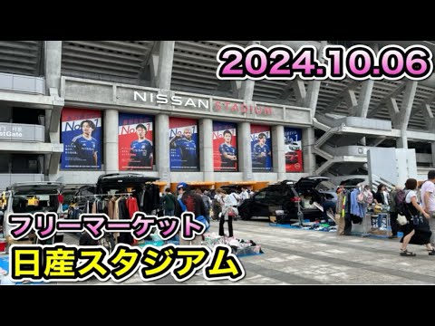 I went to the Nissan Stadium flea market and the number of stalls and customers was amazing!!