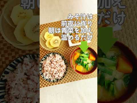 ズボラ管理栄養士の10分朝食準備　#shorts #朝ごはん