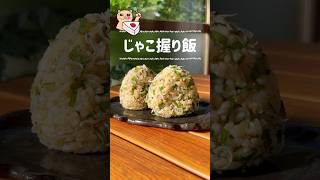 【じゃこオニオニ】玄米や分づき米が苦手な人におすすめの食べ方よん！ #痩せるレシピ #痩せる料理 #簡単レシピ #簡単料理 #節約レシピ #自炊 #居酒屋料理