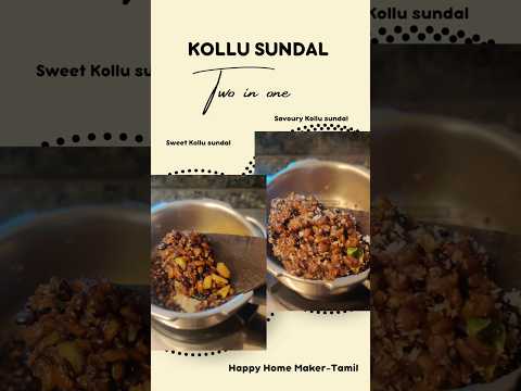 Kollu Sundal | Sweet & Karam #navratri #prasadam Series-11