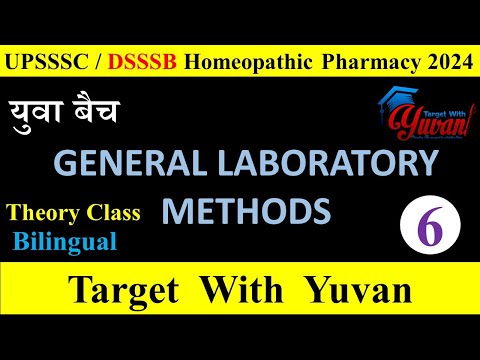 GENERAL LABORATORY METHODS । upsssc homeopathic pharmacy। dsssb homeopathic pharmacy#upsssc #dsssb