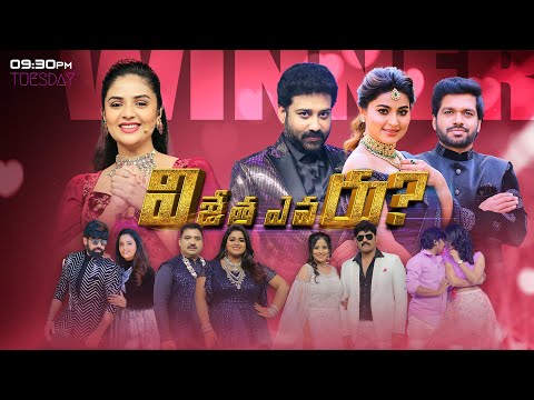 Mr & Mrs Reality Show | Epi-24 The Winner Promo | Sreemukhi | Anil Ravipudi | TUE 9:30pm on ETV