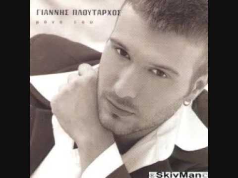 Giannis Ploutarxos - Se Kouvalao Pantou