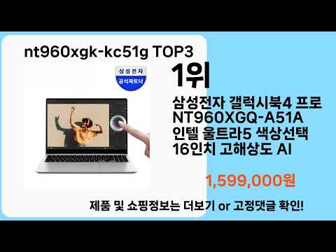 nt960xgk-kc51g   추천   BEST 3  올해 판매랭킹순위  3ㅣ추천템ㅣ생활 꿀템ㅣ