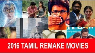 Tamil Remake Movies 2016  | Cine Tweets | cinema news