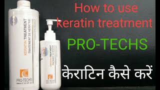 how to use keratin treatment pro techs. keratin kase kare . keratin karne ka aasan tareka