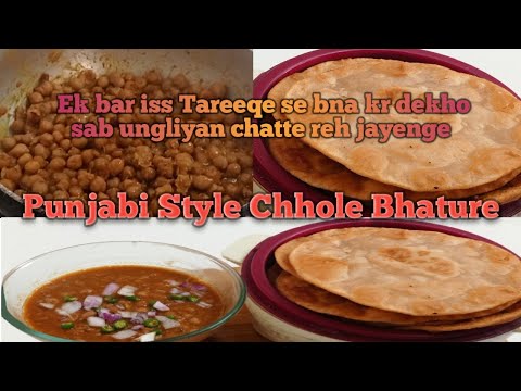 Punjabi Style Chhole Bhature‎/IssTarah bnakr dekho sab ungliyan chatte reh jayenge@zaiqamaimoonaka