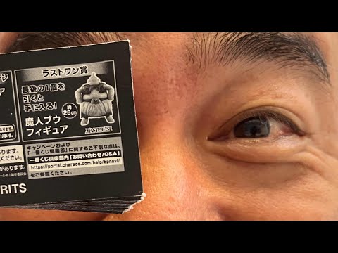 【一番くじ】有野パチンコオカルト打法でセルGETなるか！？【ドラゴンボール】