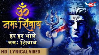 Har Har Bhole Namah Shivaya | Shiv Mantra | Powerful Mantra | हर हर भोले नमः शिवाय | Shiv Songs