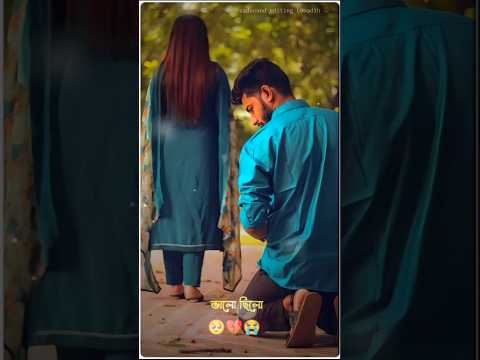 Purulia 4k status video 💔mayar upar bharosha#ytshorts #shortvideo #4k #trending #alightmotion