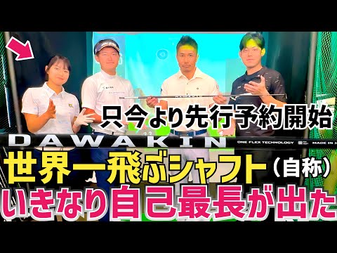 【ダワキンシャフト】女子大生ゆうかんちゃん、いきなり自己記録更新‼️【ティーオリーヴコラボ】