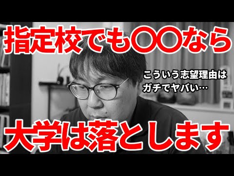 【推薦質問箱②】志望理由書や自己PRなど、推薦・総合型の質問に答えます！