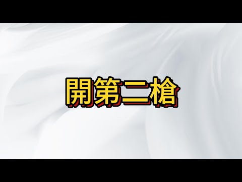 台股讓他崩盤下來需要調整槍法! 韓國動盪不安是否會有延伸效應?