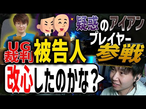 【LoL】UG裁判被告人や不穏なチャットに出会うもランクを上げるドンさんｗ【三人称/SANNINSHOW/ドンピシャ/League of Legends/the k4sen/切り抜き】