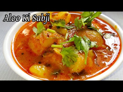 पूरी के साथ खाने वाली हलवाई स्टाइल आलू की सब्जी | Easy Potato Curry Recipe | aloo ki sabji for puri