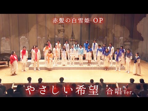 【混声合唱】やさしい希望　from 空の移ろい - 織声