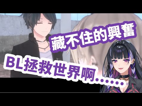 【彩虹社EN中文】BL廚狂喜！明明是來攻略女孩子，卻開出了BL結局【Meloco Kyoran中文】