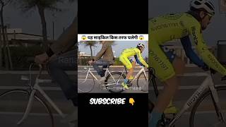 👇यह साइकिल किस तरफ चलेगी 😱।#cyclestunt  #cycleride ।respect video। cycle stunt