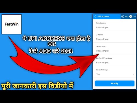 Fastwin Me Upi Address Kya Hota Hai / fastwin me upi address kaise add kre 2024 / #fastwin