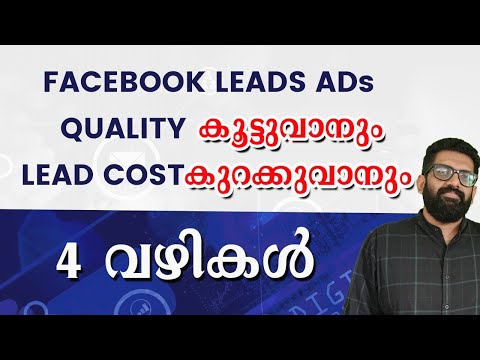 Increase Facebook Lead Generation Ad Quality in Malayalam | Tips to do FB lead generation ads