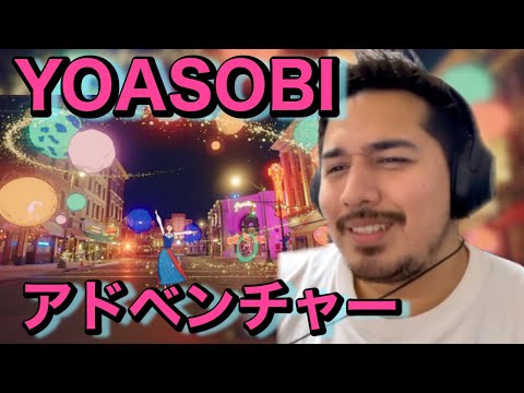 【海外の反応】YOASOBI / アドベンチャー - Reaction Video -［リアクション動画］［メキシコ人の反応］