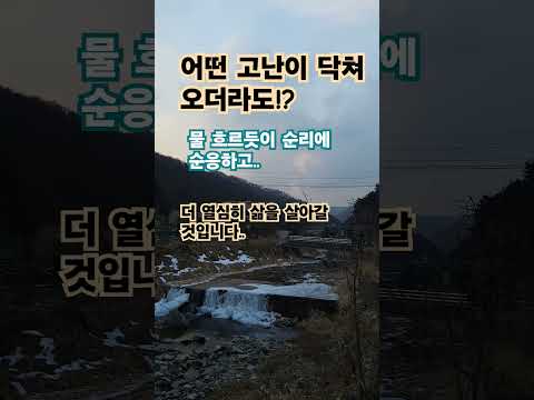 어떤 고난이 닥쳐!? #대박 #치유 #삶 #가황#나훈아 #순리 #행복#사랑