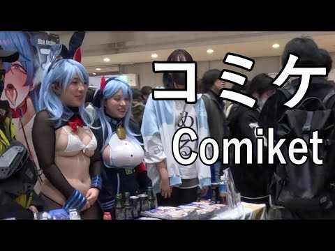 【コミケ直前スペシャル】2023冬コミケ（コミックマーケット）ダイジェスト [Comiket] I participated in the 2023 Winter Comic Market