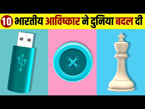 भारत को दुनिया का सलाम 😲10 आविष्कारों के लिए | Indian Inventions that Changed The World | Live Hindi