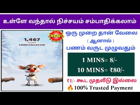 💸Just 10 mins earn  = ₹80/-🤯Without investment 🔥 daily earn ₹300/- new earning app | VSTECHNO