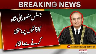 Big News form Supreme Court | Justice Mansoor Ali Shah refuses to sign the files | Breaking News