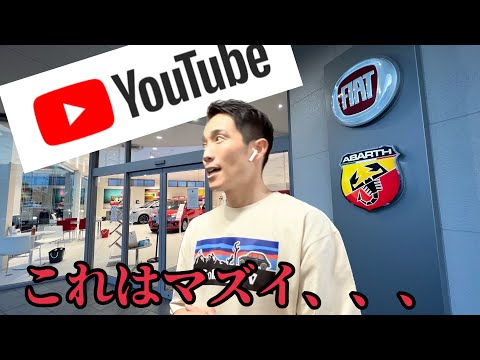 全国のディーラーがYouTubeやるってよ！俺、どうしよう？💦