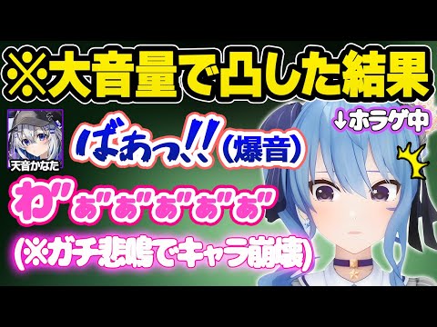 ホラゲでガチビビり中に突如爆音で乱入する天使に怖がり過ぎて可愛い鳴き声をあげるすいちゃんｗおもしろまとめ【星街すいせい/天音かなた/ホロライブ/切り抜き】