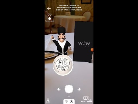 AR menu