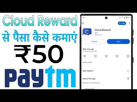 Cloud Reward App Kya Hai | Cloud Reward App Kaise Use Kare | Cloud Reward App Se Paise Kaise Kamaye