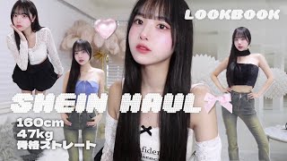 【SHEIN】大当たりLOOKBOOK🎀⟡.· 160cm | 47kg |骨格ストレート