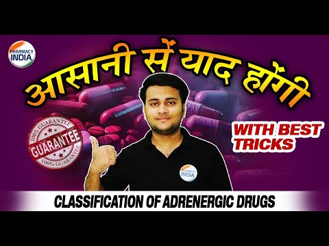 CLASSIFICATION OF ADRENERGIC DRUGS | WITH BEST TRICKS | USEFUL FOR PHARMA COMPETITIVE EXAMS