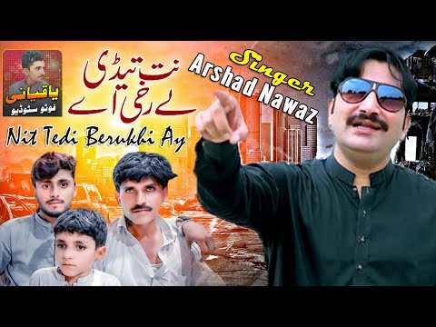 Nit Tedi Berukhi Ay | Arshad Nawaz Video | Saraiki New Song 2024