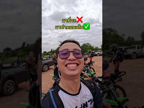 เอ็นดูโร่ ขี่เมื่อไหร่ ได้เรื่อง #วิบาก #enduro #crf300l #เกรียนใหม่