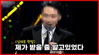 시상식 속 웃긴 장면들 모음