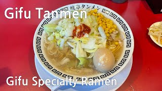 Gifu Tanmen, Gifu Specilaty Ramen(岐阜タンメン)