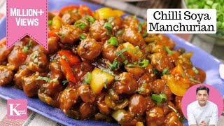 Soya Chilli Manchurian Recipe | Soya Chunks Recipe | High Protein Snacks | Kunal Kapur Vegan Recipe