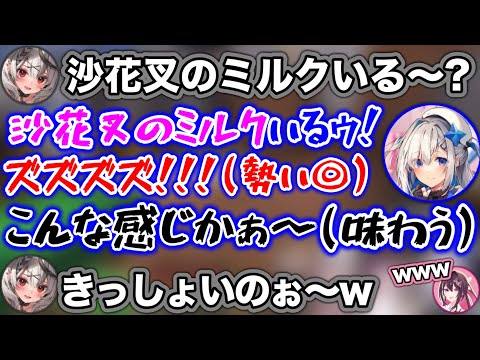 沙花叉のミルクに大興奮するかなたおじさんwww【ホロライブ切り抜き/AZKi/天音かなた/沙花叉クロヱ】