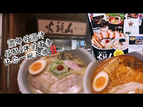 ［新加坡美食日常＃EP17］濃郁的湯汁搭配Q弹面条，让你一碗入魂🍜‼️