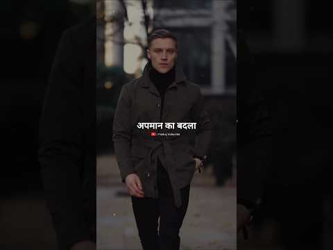 अपमान का बदला... 💯🔥 #trending #motivation #shorts #trend #video #like #viralvideo #quotes #attitude