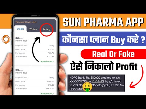 Sun Pharma New Earning App | Sun Pharma App se paise kaise kamaye | Sun Pharma App Real or fake